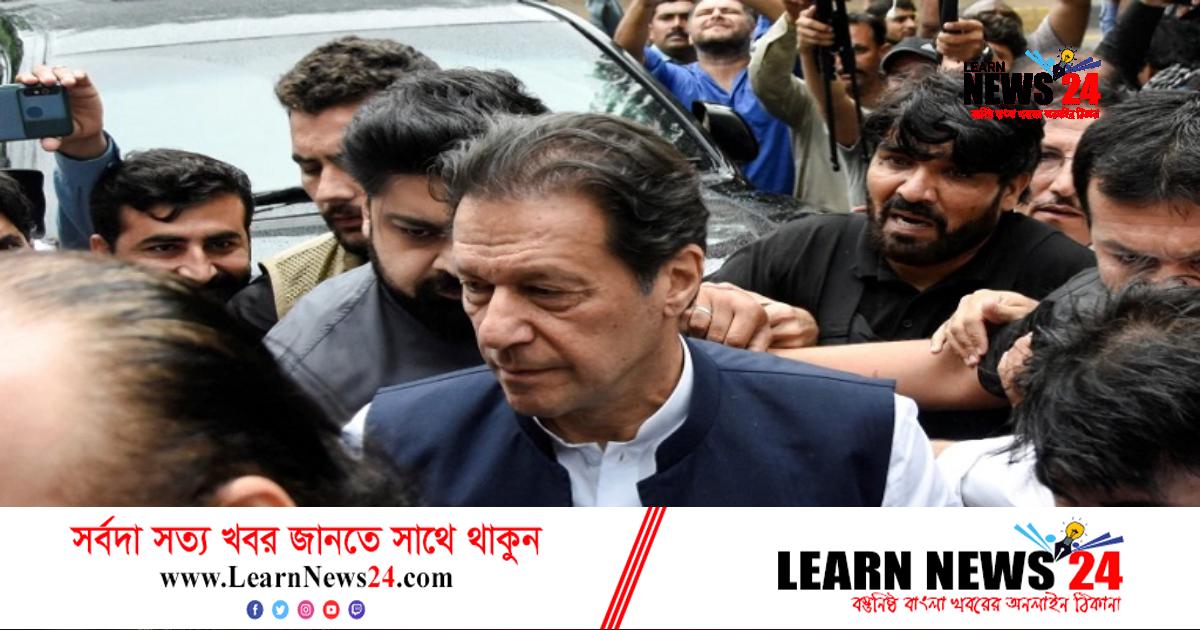 আগাম জামিন পেলেন ইমরান খান আগাম জামিন পেলেন ইমরান খান