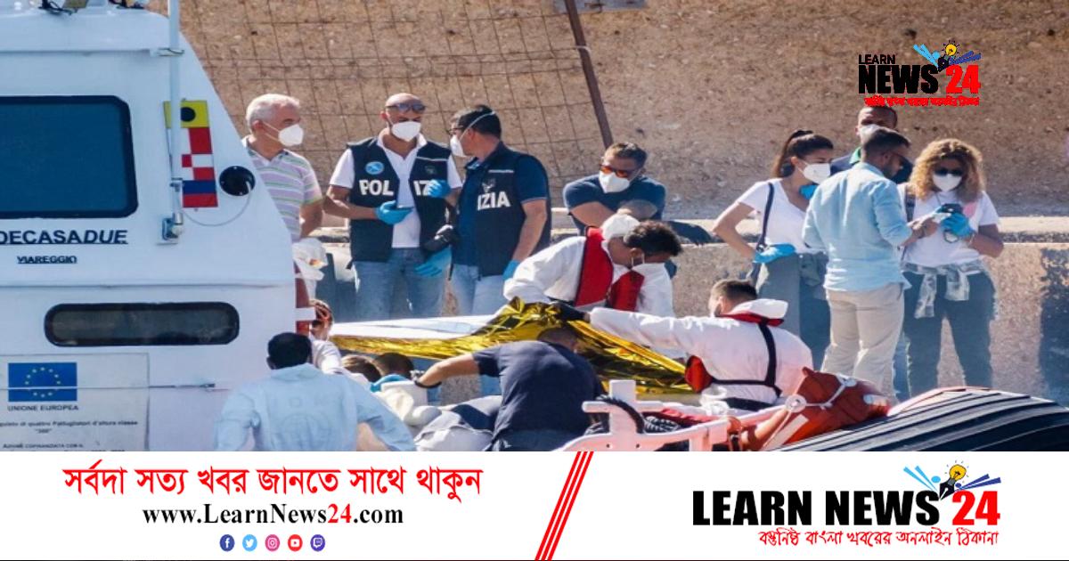 আট বছরে ২৯ হাজারের বেশি অভিবাসীর মৃত্যু আট বছরে ২৯ হাজারের বেশি অভিবাসীর মৃত্যু