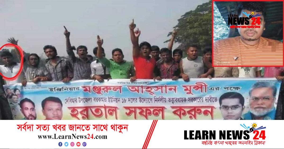 আ.লীগের দুই গ্রুপের সংঘর্ষের মামলায় ছাত্রদল নেতা বাদী!