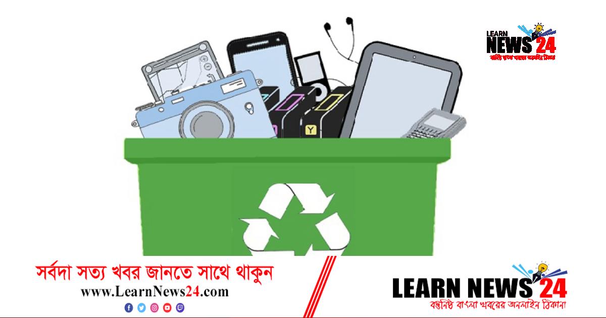 ই-বর্জ্য নিয়ে আসছে ব্যাপক পরিবেশ বিপর্যয়