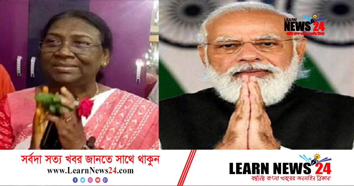 ঈদে মিলাদুন্নবীতে ভারতের রাষ্ট্রপতি-প্রধানমন্ত্রীর শুভেচ্ছা