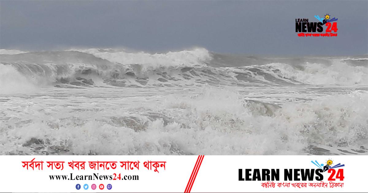 উত্তাল সাগরে ভয়াবহ ঢেউ, আঘাত হানছে উপকূলে