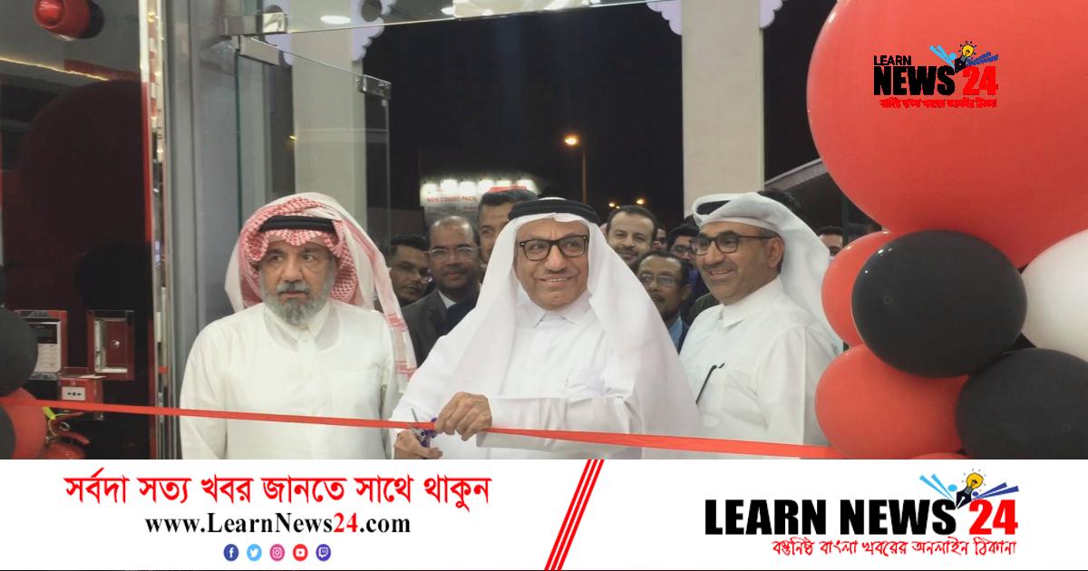 কাতারে আল জামান এক্সচেঞ্জের ১৫তম শাখা উদ্বোধন কাতারে আল জামান এক্সচেঞ্জের ১৫তম শাখা উদ্বোধন