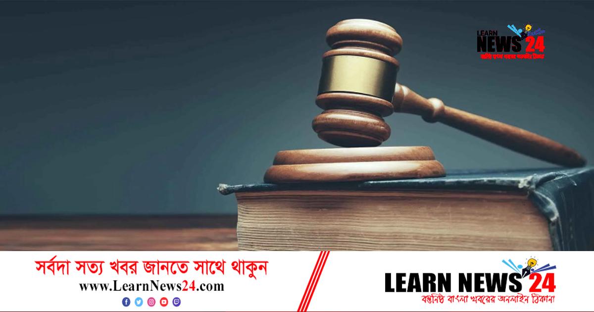 কুকুর হত্যায় যবিপ্রবির রেজিস্ট্রারসহ ৪ জনের নামে মামলা