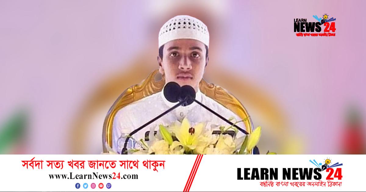 কুয়েতে বিশ্ব কোরআন প্রতিযোগিতায় তৃতীয় বাংলাদেশি আবু রাহাত