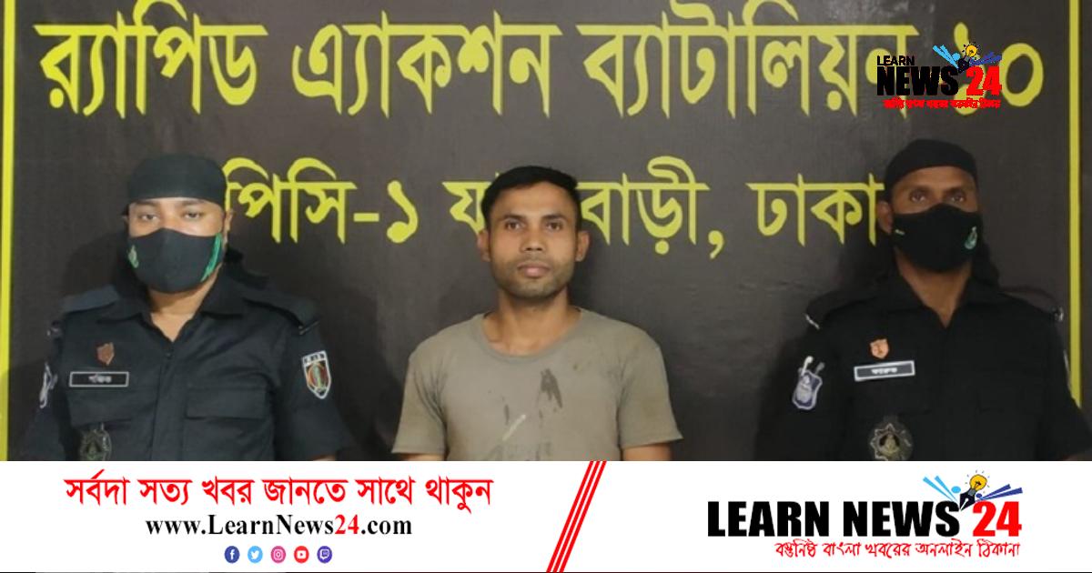 গণধর্ষণ মামলার প্রধান আসামি রাজধানী থেকে গ্রেফতার গণধর্ষণ মামলার প্রধান আসামি রাজধানী থেকে গ্রেফতার