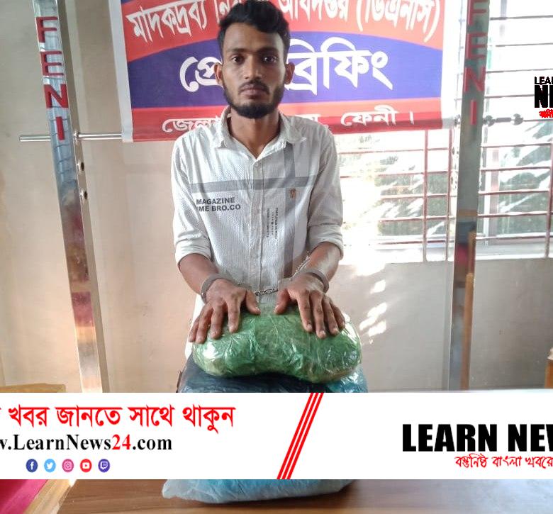 ফেনীতে ৫ কেজি গাঁজাসহ যুবক আটক