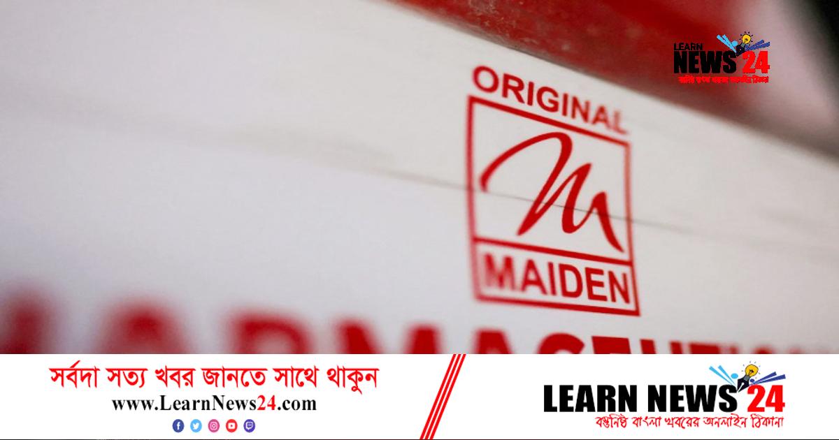 গাম্বিয়ায় ৬৬ শিশুর মৃত্যু, ভারতীয় ওষুধ কোম্পানির উৎপাদন স্থগিত