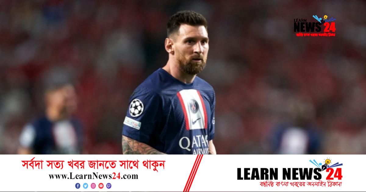 গোল করলেন মেসি, তবে জয় পেলনা পিএসজি