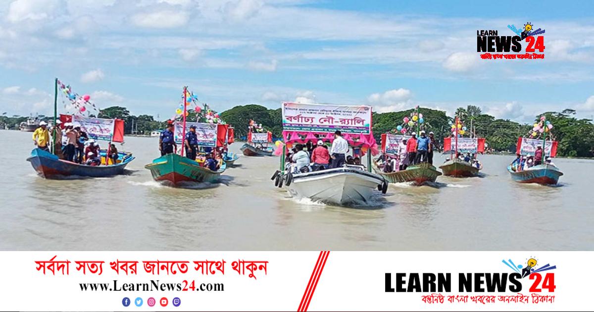 ঝালকাঠিতে মা ইলিশ রক্ষায় নৌর‌্যালি