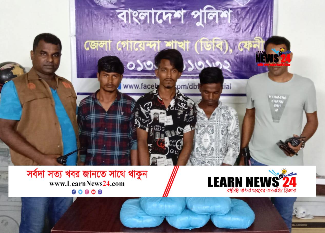 ফেনীর শর্শদীতে পাঁচ কেজি গাঁজাসহ তিন মাদক বিক্রেতা আটক