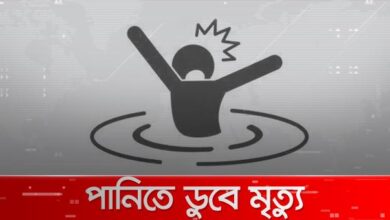 পরশুরামে বরশি দিয়ে মাছ ধরতে গিয়ে পুকুরের পানিতে ডুবে বৃদ্ধ নিহত