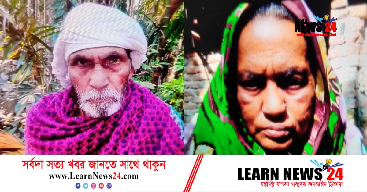 তালাবদ্ধ ঘরে বৃদ্ধ দম্পতির অর্ধগলিত মরদেহ তালাবদ্ধ ঘরে বৃদ্ধ দম্পতির অর্ধগলিত মরদেহ