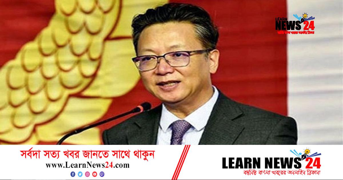 তিস্তা প্রকল্প ঘিরে স্পর্শকাতরতা আছে: চীনা রাষ্ট্রদূত