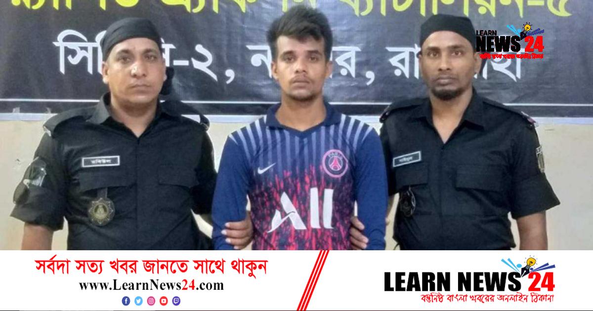 নাটোরে ইমো হ্যাকার আটক