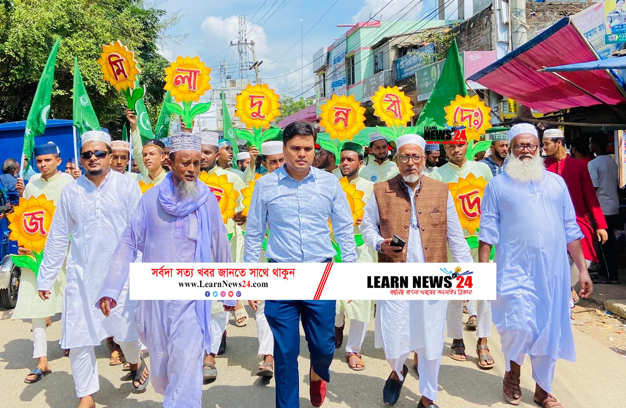 পরশুরামে পবিত্র ঈদে মিলাদুন্নবী উপলক্ষ্যে জশনে জুলুস অনুষ্ঠিত
