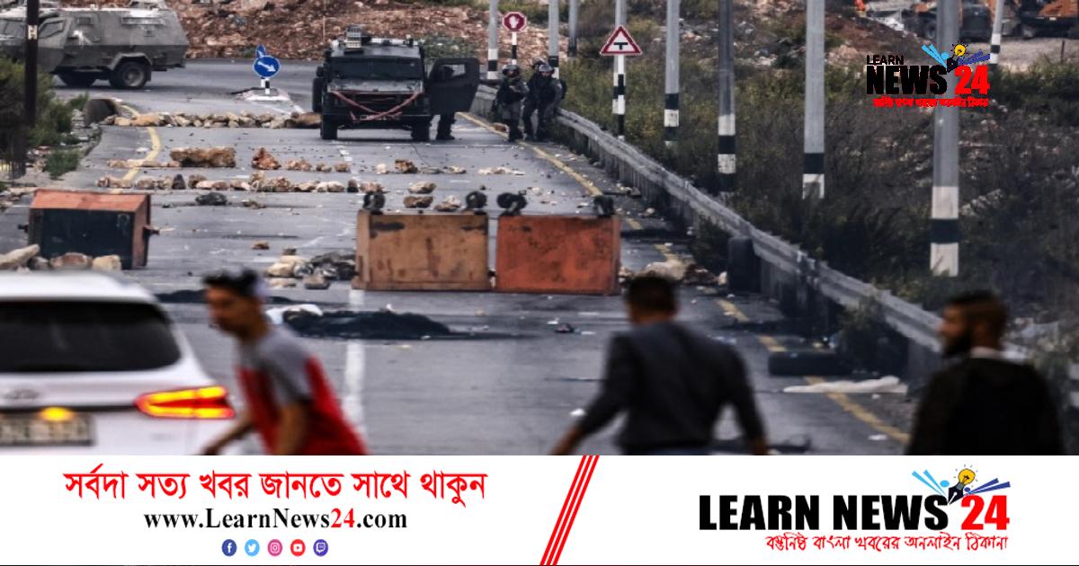 পশ্চীম তীরে ফিলিস্তিনি যুবককে গুলি করে হত্যা পশ্চীম তীরে ফিলিস্তিনি যুবককে গুলি করে হত্যা