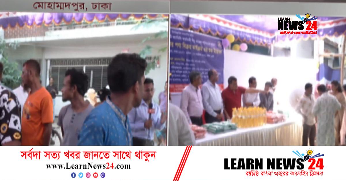 ফ্যামিলি কার্ডে টিসিবির পণ্য বিক্রি শুরু