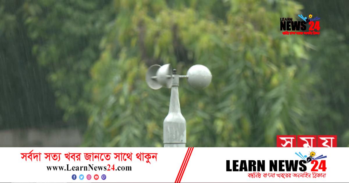 বঙ্গোপসাগরে লঘুচাপ, যা বলছে আবহাওয়া অধিদফতর