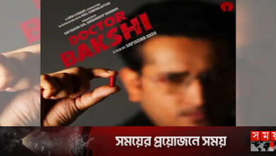 বদলে গেল ‘ডা. বক্সী’র মুক্তির তারিখ