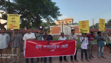বিদ্যুৎ গ্যাসের মূল্যবৃদ্ধির পাঁয়তারার প্রতিবাদে ফেনীতে বাম গণতান্ত্রিক জোটের সমাবেশ