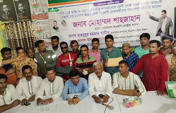 বিএনপির ওপর অত্যাচার চালিয়ে হাসিনার পতন ঠেকানো যাবেনা-ফেনীতে ভাইস চেয়ারম্যান মোহাম্মদ শাহজাহান বিএনপির ওপর অত্যাচার চালিয়ে হাসিনার পতন ঠেকানো যাবেনা-ফেনীতে ভাইস চেয়ারম্যান মোহাম্মদ শাহজাহান