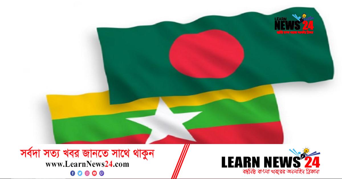 বিজিবির সঙ্গে পতাকা বৈঠকে বসছে মিয়ানমার সীমান্তরক্ষী বাহিনী
