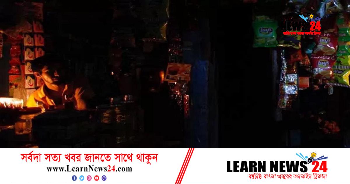 বিদ্যুৎহীন ৬ ঘণ্টা, ব্যাপক জনদুর্ভোগ
