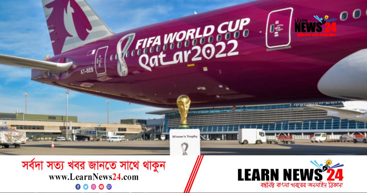 বিশ্বকাপ উপলক্ষে অন্যান্য দেশের ফ্লাইটের সংখ্যা কমিয়ে আনছে কাতার