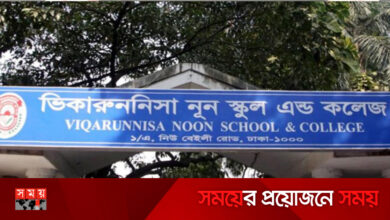 ভিকারুননিসা নূন স্কুল অ্যান্ড কলেজে নির্বাচন বন্ধে আইনি নোটিশ