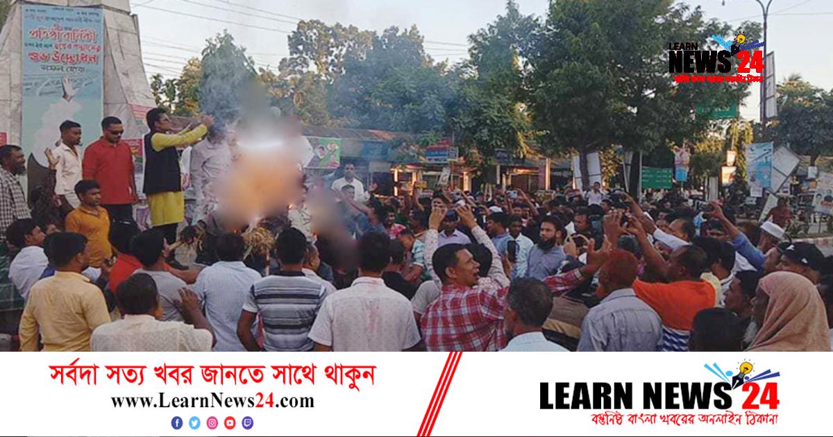 মশিউর রহমান রাঙ্গার কুশপুত্তলিকা দাহ