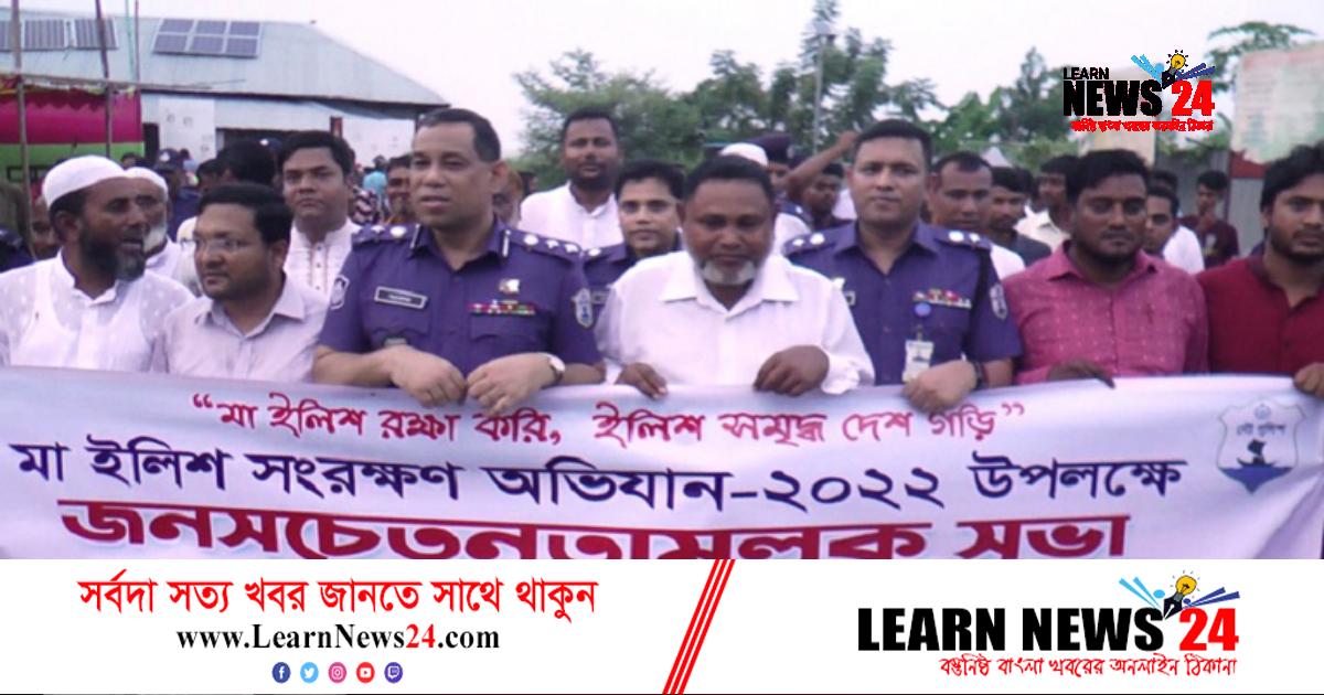 মা ইলিশ সংরক্ষণে কঠোর অবস্থানে নৌপুলিশ মা ইলিশ সংরক্ষণে কঠোর অবস্থানে নৌপুলিশ