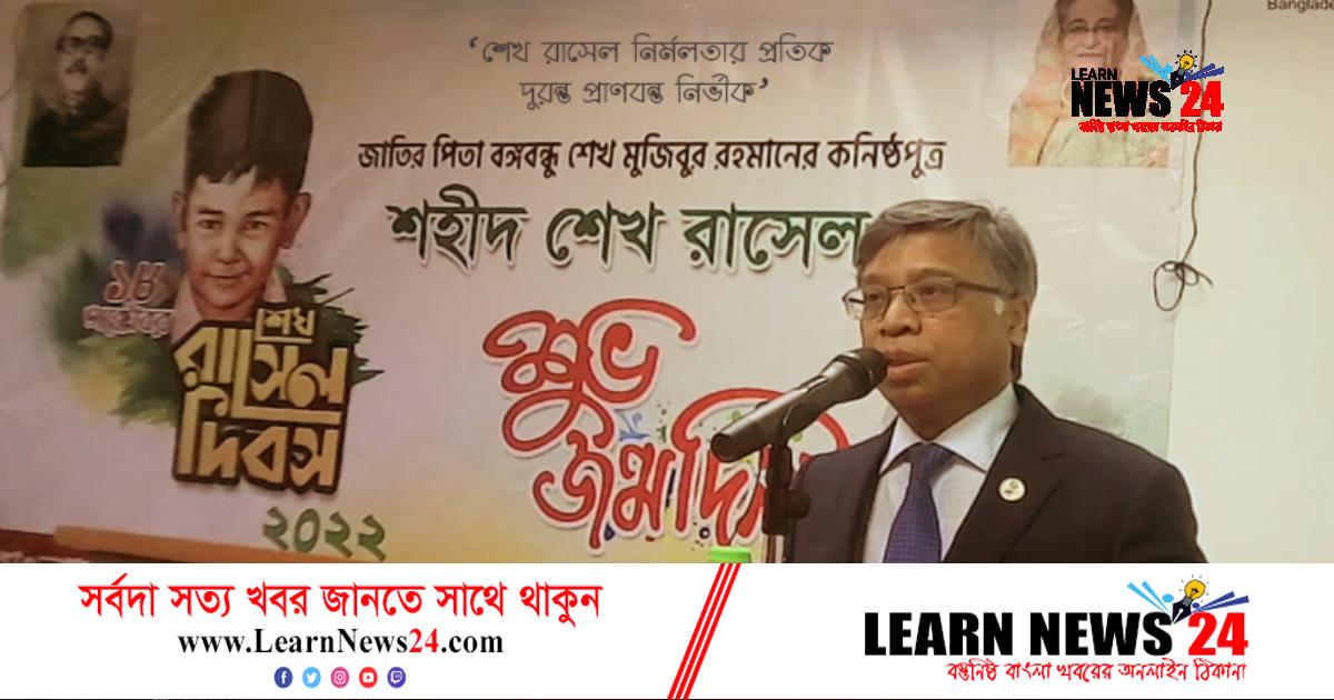 মালয়েশিয়ায় শেখ রাসেলের জন্মদিন উদযাপন মালয়েশিয়ায় শেখ রাসেলের জন্মদিন উদযাপন