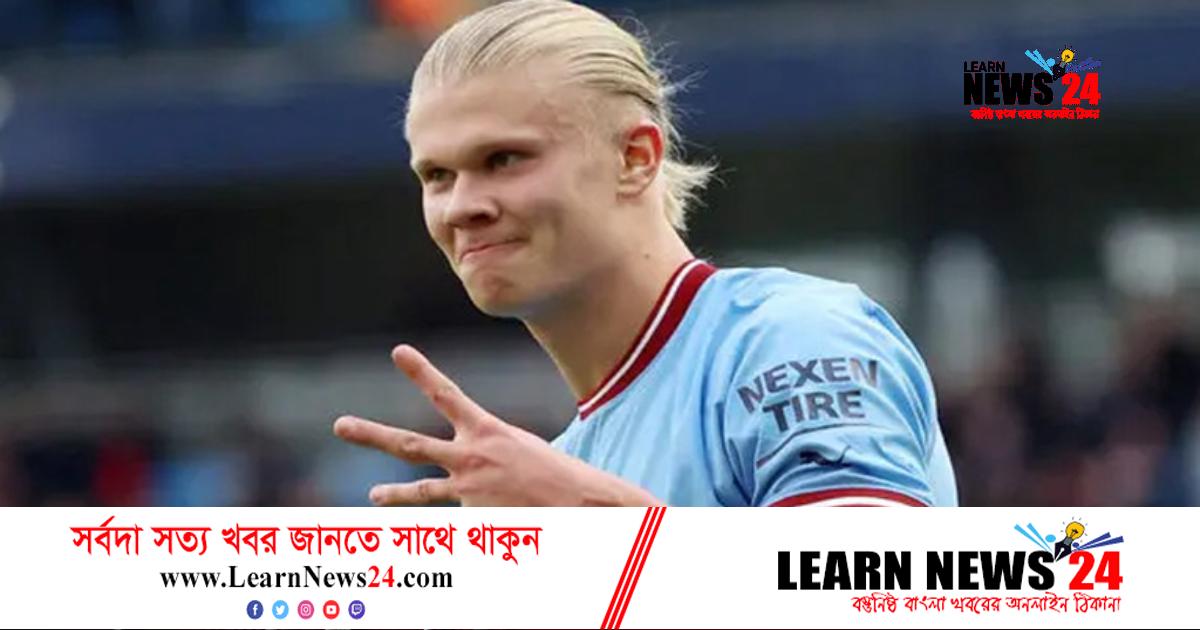 মেসি-নেইমারের রেকর্ড ভেঙে দেবেন হলান্ড? মেসি-নেইমারের রেকর্ড ভেঙে দেবেন হলান্ড?