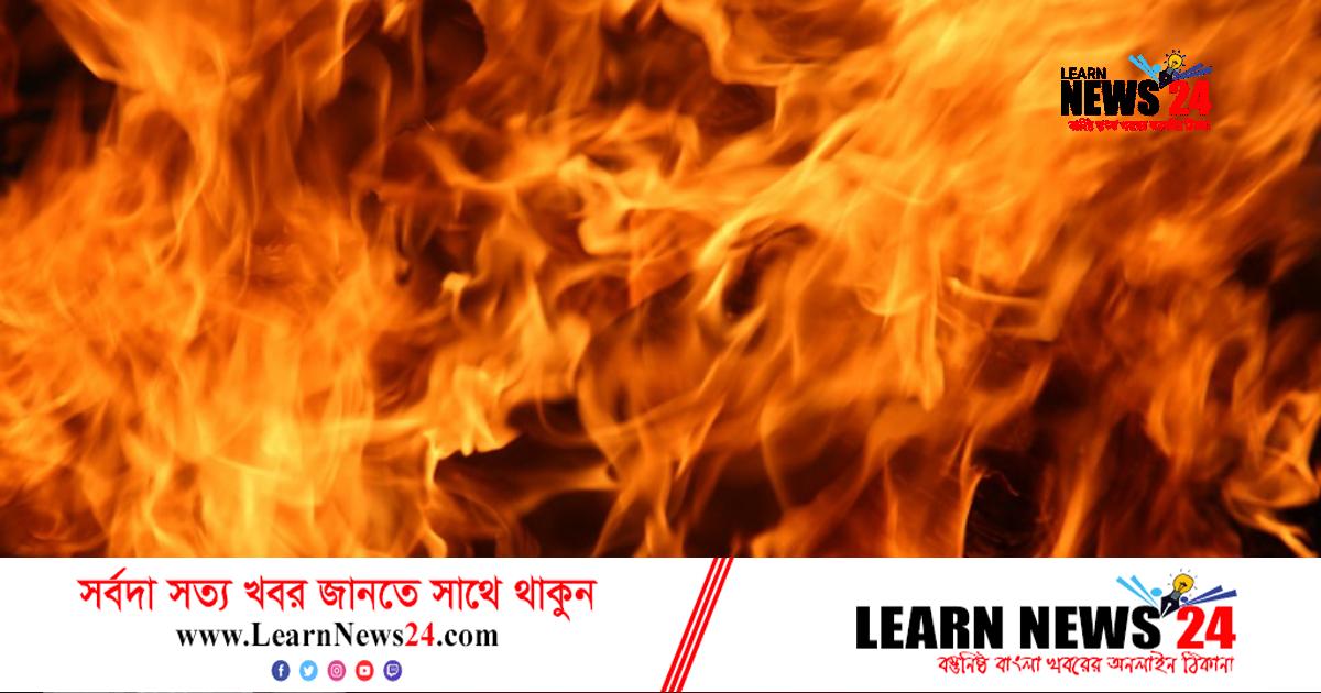 মোহাম্মদপুরের তাজমহল রোডের আগুন নিয়ন্ত্রণে