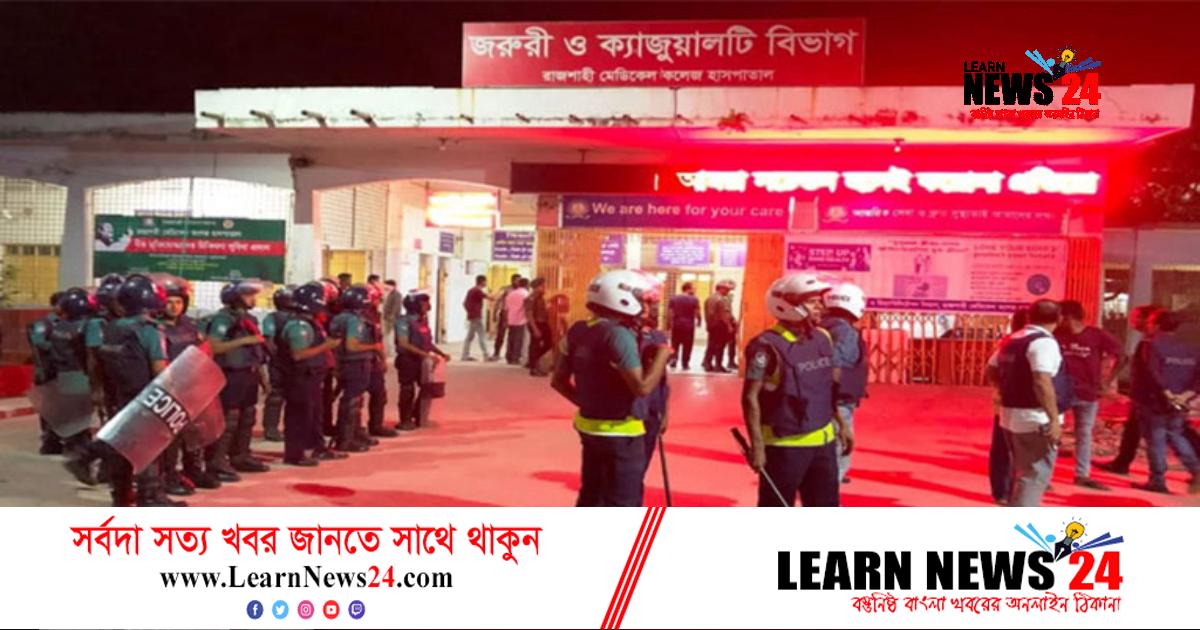 রামেকে ভাঙচুর: ৩০০ শিক্ষার্থীর বিরুদ্ধে মামলার আবেদন রামেকে ভাঙচুর: ৩০০ শিক্ষার্থীর বিরুদ্ধে মামলার আবেদন
