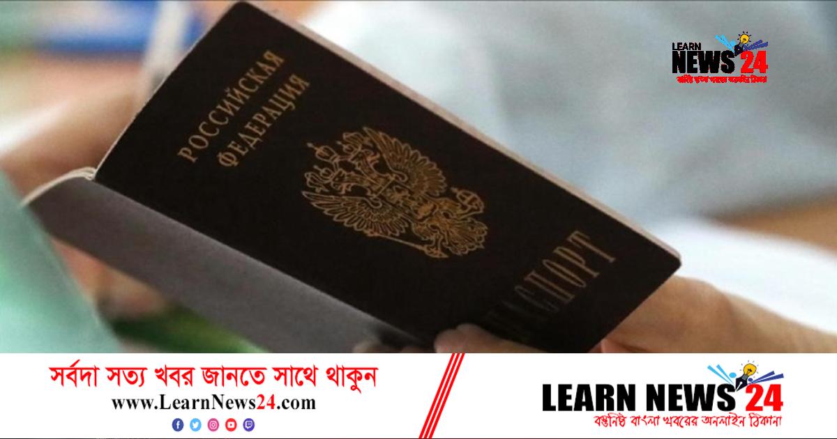 রাশিয়ার ওপর ভিসা নিষেধাজ্ঞা নিয়ে বিভক্ত ইইউ