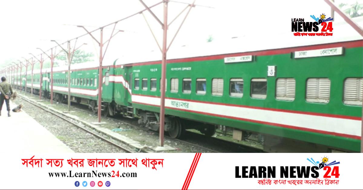 রেলের চাকরিতে আর্থিক লেনদেন না করার অনুরোধ রেলের চাকরিতে আর্থিক লেনদেন না করার অনুরোধ