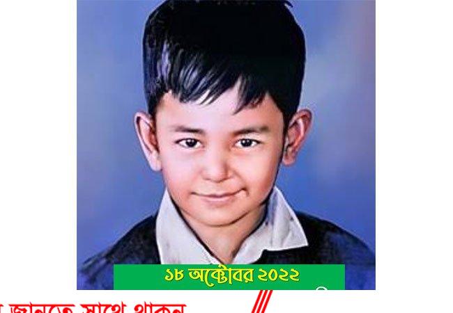 শহীদ শেখ রাসেলের ৫৯তম জন্মদিন আজ শহীদ শেখ রাসেলের ৫৯তম জন্মদিন আজ