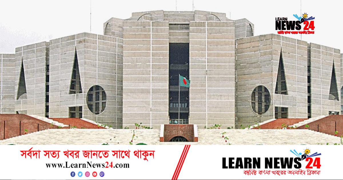 সংসদের কার্য উপদেষ্টা কমিটির ১০ম বৈঠক অনুষ্ঠিত সংসদের কার্য উপদেষ্টা কমিটির ১০ম বৈঠক অনুষ্ঠিত