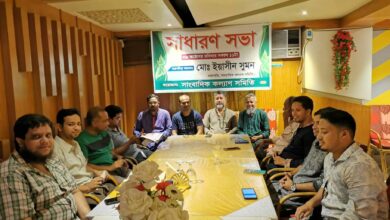 দাগনভূঞায় সাংবাদিক কল্যাণ সমিতি’র সাধারণ সভা অনুষ্ঠিত দাগনভূঞায় সাংবাদিক কল্যাণ সমিতি’র সাধারণ সভা অনুষ্ঠিত