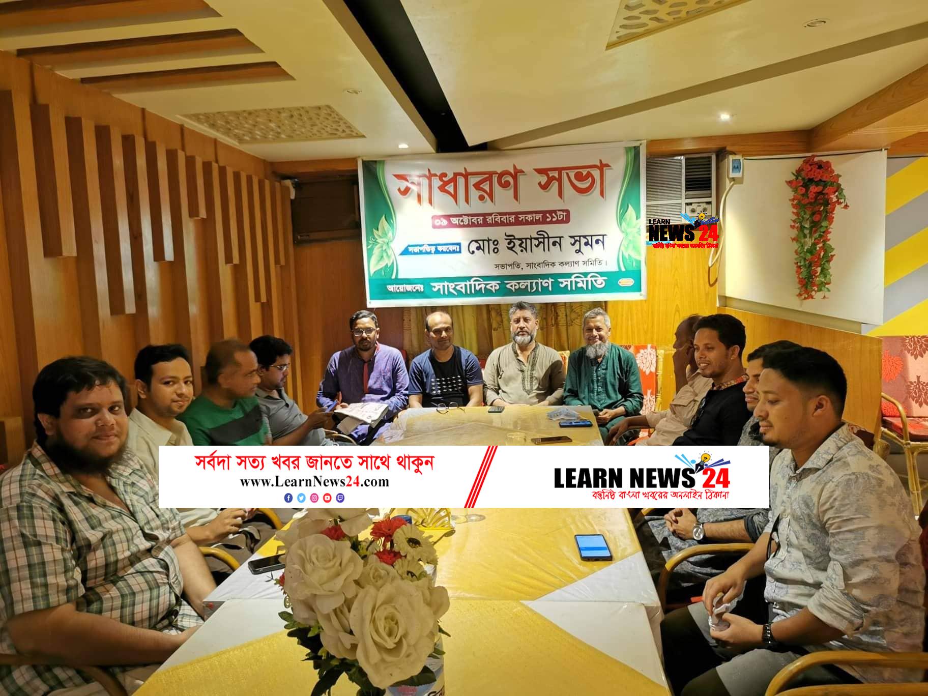 দাগনভূঞায় সাংবাদিক কল্যাণ সমিতি’র সাধারণ সভা অনুষ্ঠিত