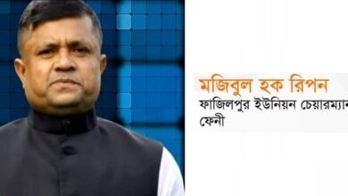 ফেনী নদীতে বালু তোলায় বিরোধ: ফাজিলপুর ইউপি চেয়ারম্যান মুজিবুল হক রিপনকে প্রধান আসামী করে ২০ জনের বিরুদ্ধে মামলা