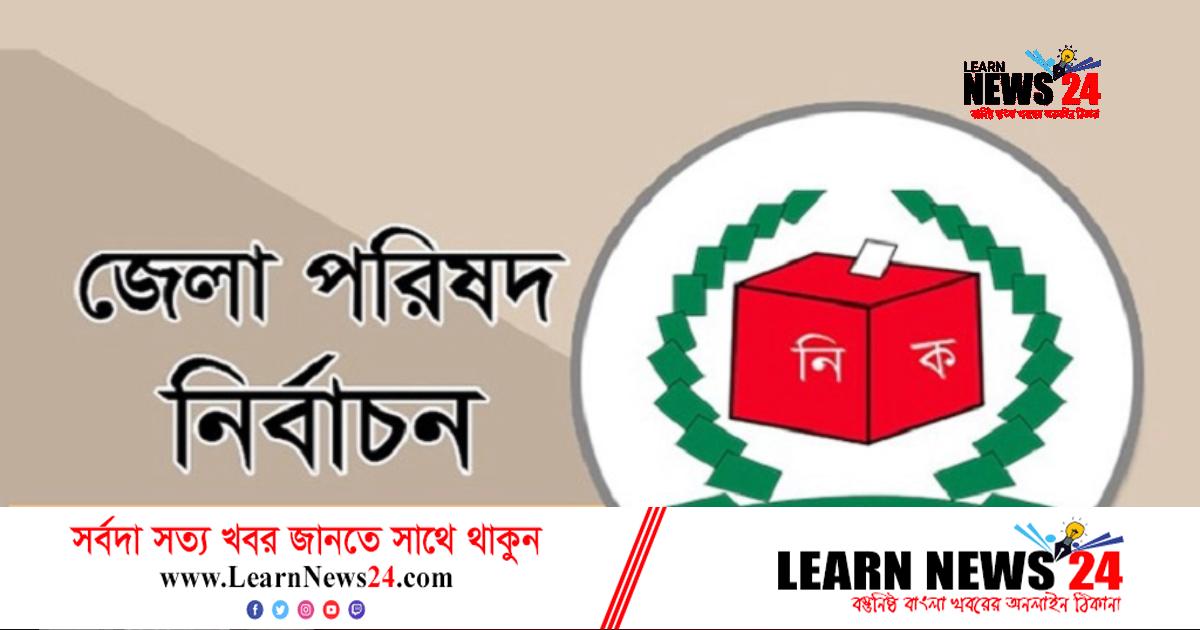 ১৭ অক্টোবর ইভিএমে রাজশাহী জেলা পরিষদ নির্বাচন ১৭ অক্টোবর ইভিএমে রাজশাহী জেলা পরিষদ নির্বাচন