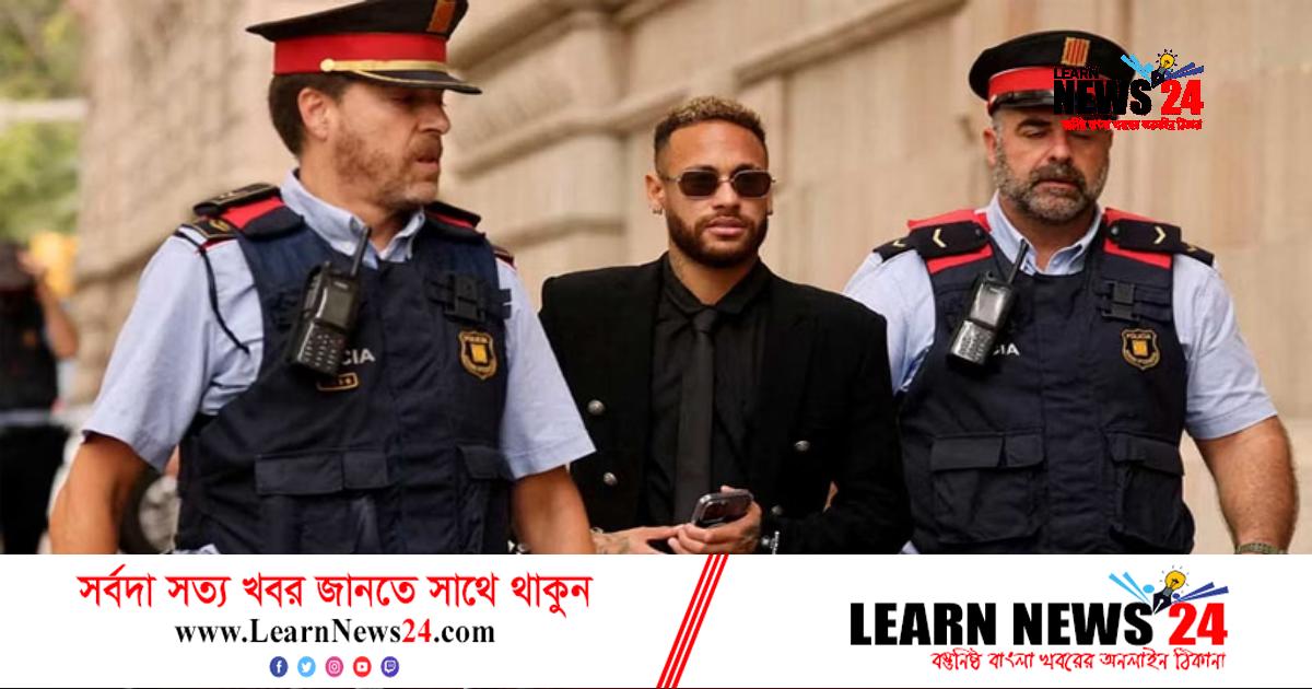 ‘বাবা যেভাবে বলেছেন সেভাবেই করেছি’, আদালতকে নেইমার ‘বাবা যেভাবে বলেছেন সেভাবেই করেছি’, আদালতকে নেইমার