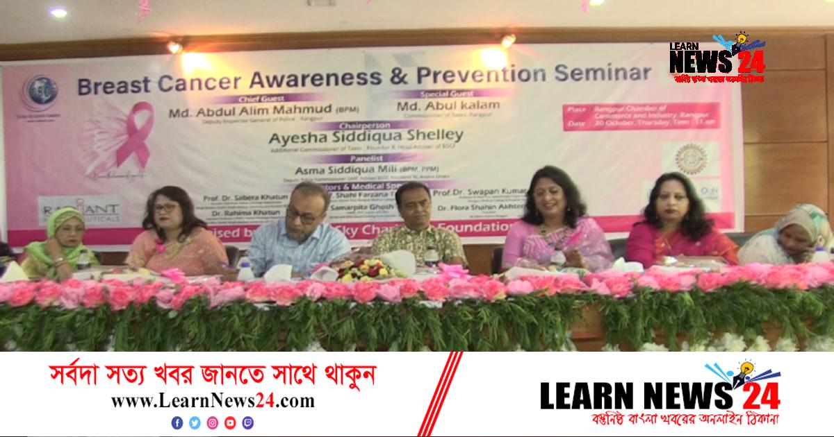 ‘স্তন ক্যানসারে আক্রান্ত ৭০ ভাগ নারীরই মৃত্যু হচ্ছে’