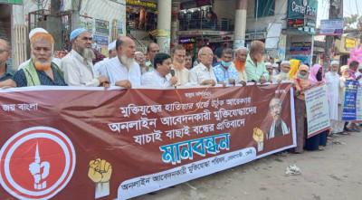 সোনাগাজীতে মুক্তিযোদ্ধাদের যাচাই-বাছাই বন্ধের প্রতিবাদে মানববন্ধন সোনাগাজীতে মুক্তিযোদ্ধাদের যাচাই-বাছাই বন্ধের প্রতিবাদে মানববন্ধন