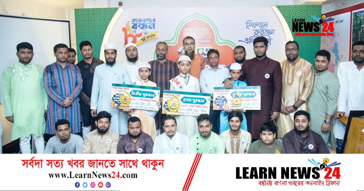 ফেনীতে হিফজুল কুরআন প্রতিযোগিতার সমাপনী