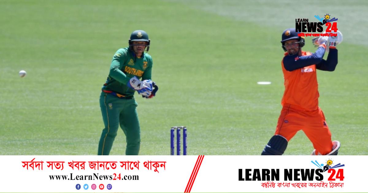 প্রোটিয়াদের চ্যালেঞ্জিং স্কোর ছুড়ে দিল নেদারল্যান্ডস প্রোটিয়াদের চ্যালেঞ্জিং স্কোর ছুড়ে দিল নেদারল্যান্ডস