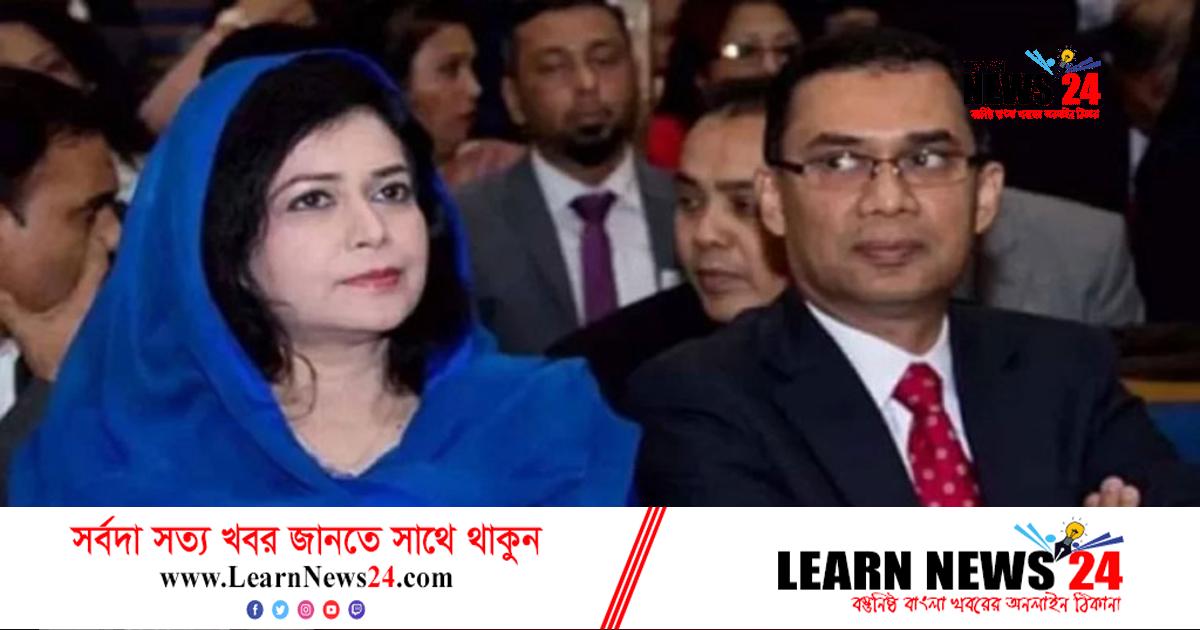 তারেক ও জোবাইদার বিরুদ্ধে গ্রেফতারি পরোয়ানা তারেক ও জোবাইদার বিরুদ্ধে গ্রেফতারি পরোয়ানা